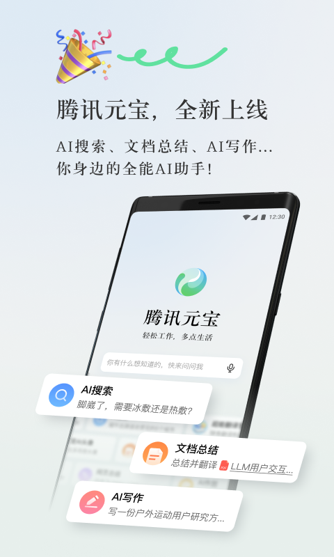 腾讯元宝发布 1.1.7 版本更新：AI 搜索解析能力升级，支持千万字超长文处理 腾讯元宝发布 1.1.7 版本更新：AI 搜索解析能力升级，支持千万字超长文处理 汽车服务