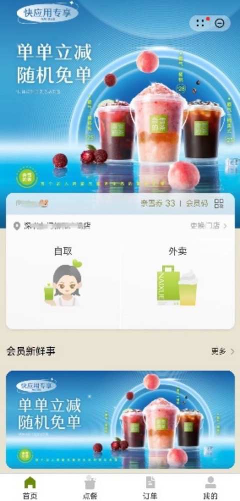 首个新茶饮元服务上线 奈雪的茶(02150)携手华为完成鸿蒙元服务开发 首个新茶饮元服务上线 奈雪的茶(02150)携手华为完成鸿蒙元服务开发「从奈雪的茶看新式茶饮行业」 生活资讯
