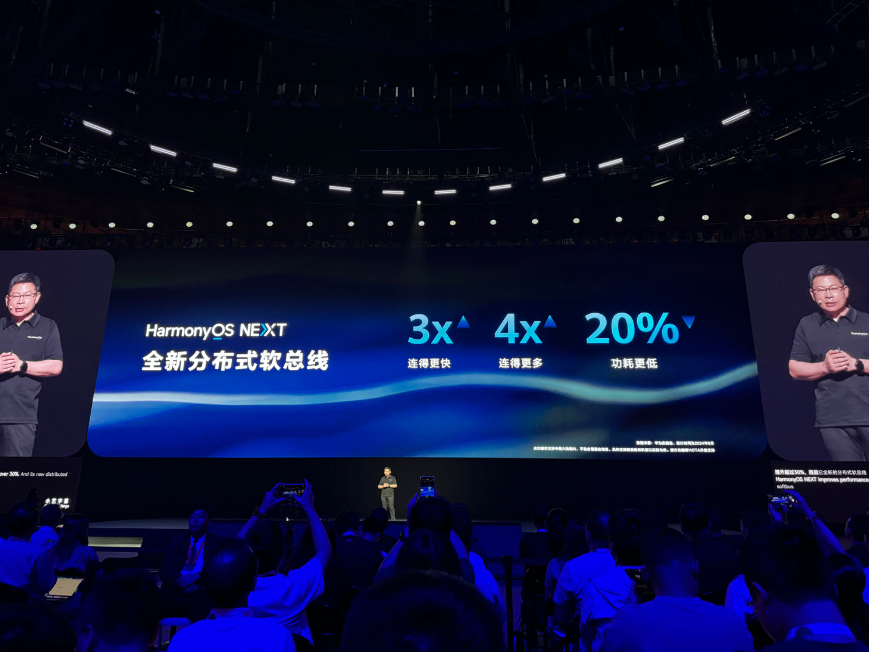 “纯血鸿蒙” 开放测试，华为AI打法浮出水面，余承东：加入鸿蒙正当时 “纯血鸿蒙” 开放测试，华为AI打法浮出水面，余承东：加入鸿蒙正当时 天气预报