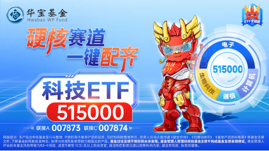 午后资金回流，景旺电子强势涨停，科技ETF（515000）成功收红！金融支持落地，科技成长行情或持续 午后资金回流，景旺电子强势涨停，科技ETF（515000）成功收红！金融支持落地，科技成长行情或持续 汽车服务