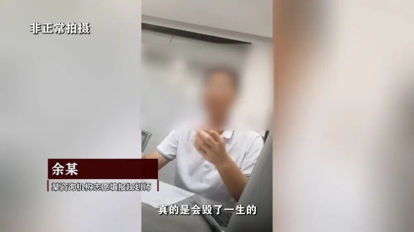 制造焦虑、收费畸高…高考志愿填报成“唐僧肉”？ 制造焦虑、收费畸高…高考志愿填报成“唐僧肉”？ 维修服务