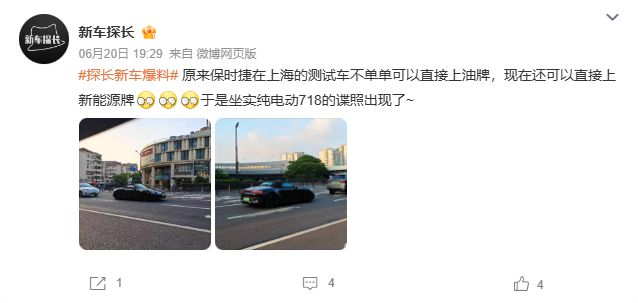 保时捷 718 纯电跑车国内谍照曝光，预计 2024 年底亮相 保时捷 718 纯电跑车国内谍照曝光，预计 2024 年底亮相「保时捷718纯电动」 生活资讯