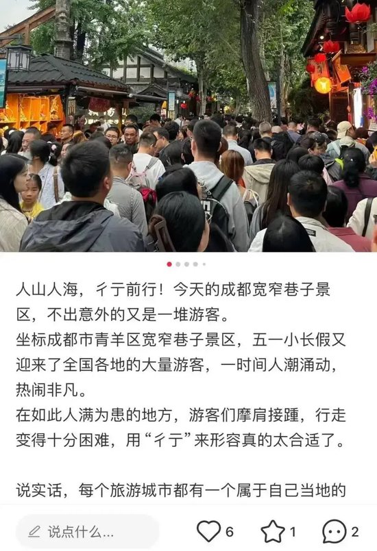 全国县城，快被游客挤爆了 全国县城，快被游客挤爆了「全国县城,快被游客挤爆了,怎么办」 天气预报