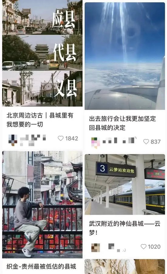 全国县城，快被游客挤爆了 全国县城，快被游客挤爆了「全国县城,快被游客挤爆了,怎么办」 天气预报