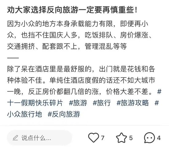 全国县城，快被游客挤爆了 全国县城，快被游客挤爆了「全国县城,快被游客挤爆了,怎么办」 天气预报