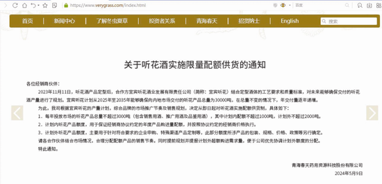 公司卖酒年入不足亿元，却宣称每年控量三千吨 到底多少人愿为听花酒买单？ 家电资讯