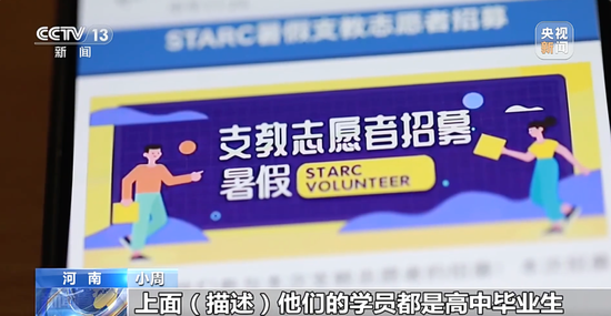 七天“支教”竟包含四天观光！是生意还是公益？ 七天“支教”竟包含四天观光！是生意还是公益？「支教多少天」 天气预报