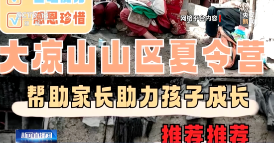七天“支教”竟包含四天观光！是生意还是公益？ 七天“支教”竟包含四天观光！是生意还是公益？「支教多少天」 天气预报