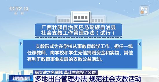 七天“支教”竟包含四天观光！是生意还是公益？ 七天“支教”竟包含四天观光！是生意还是公益？「支教多少天」 天气预报