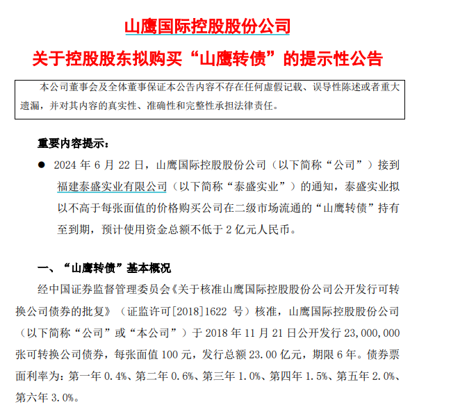为护盘 拼了！“股债双杀”后 这家公司紧急应对 此前董监高已行动 为护盘 拼了！“股债双杀”后 这家公司紧急应对 此前董监高已行动 生活资讯