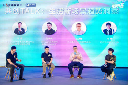 探索高端生活电器经营新模式，红星美凯龙&建发轻工共创潮电荟 探索高端生活电器经营新模式，红星美凯龙建发轻工共创潮电荟「红星美凯龙合作的电器品牌」 天气预报