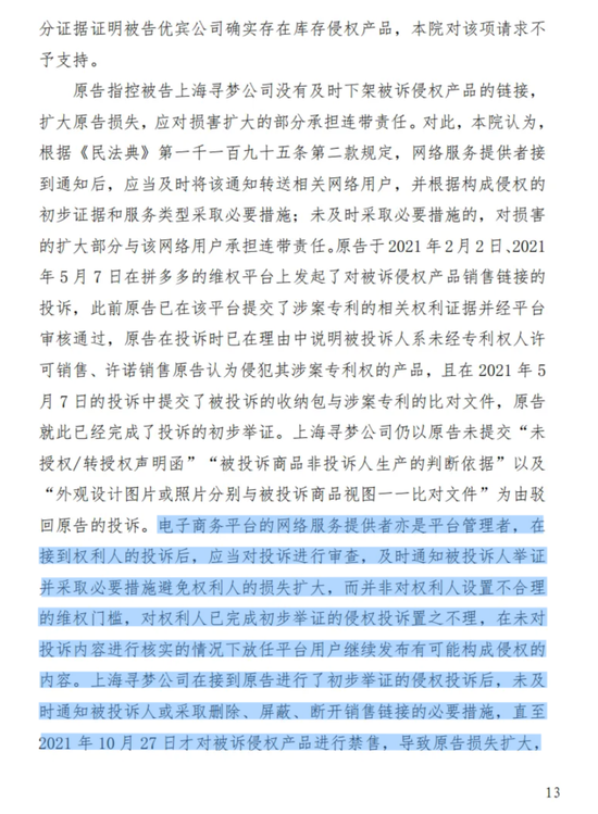 我和拼多多的100起官司 我和拼多多的100起官司「我和拼多多的100起官司是真的吗」 天气预报