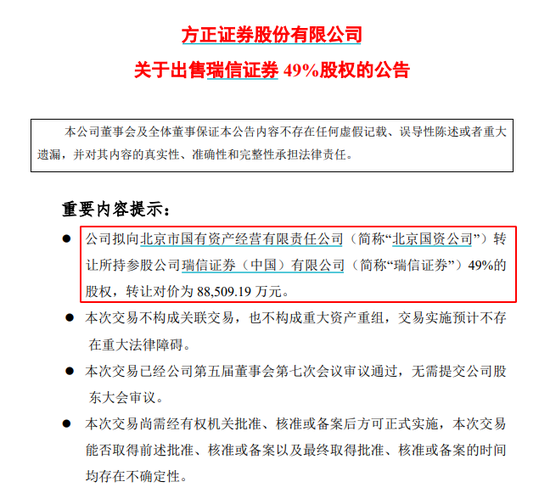 刚刚，易主！券商大动作 刚刚，易主！券商大动作「券商再迎爆发时刻」 家电资讯