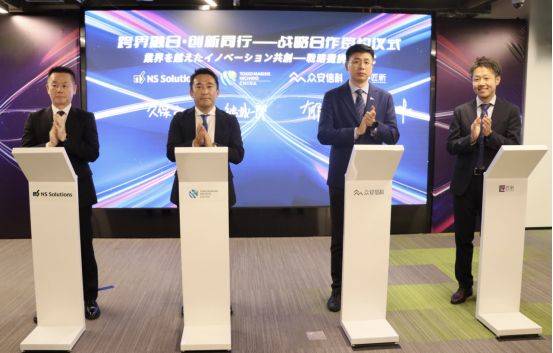 三家日企与众安信科达成全面合作，共绘保险科技与数字化零售新蓝图 天气预报