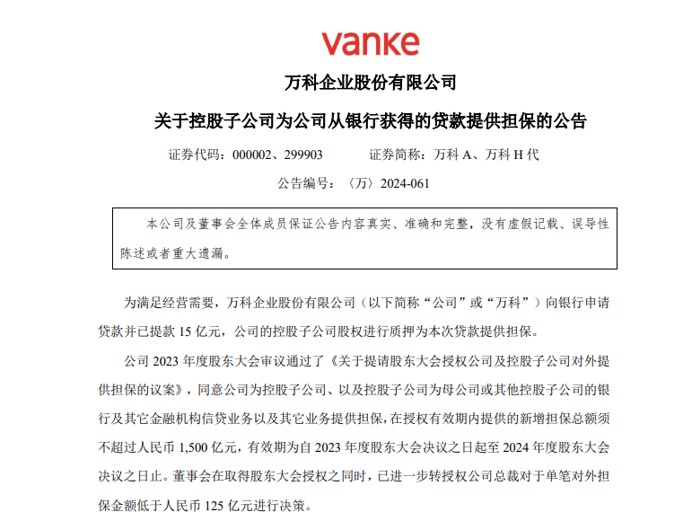 万科 突发利好 万科 突发利好「万科利好的消息」 生活资讯