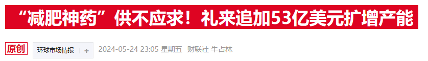 GLP-1产能竞逐白热化 诺和诺德官宣41亿扩展北美制造基地 GLP-1产能竞逐白热化 诺和诺德官宣41亿扩展北美制造基地「诺和诺德glp1 多少钱」 天气预报