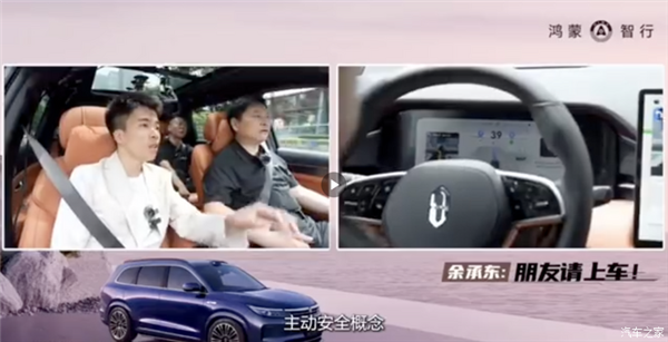 余承东称“主动安全是华为率先提出的”引热议 博主：要尊重事实 余承东称“主动安全是华为率先提出的”引热议 博主：要尊重事实 家电资讯