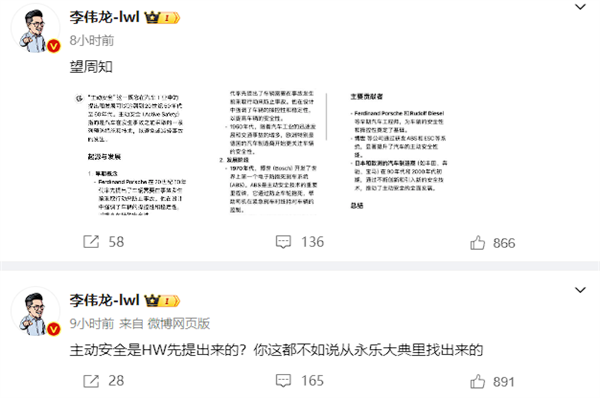 余承东称“主动安全是华为率先提出的”引热议 博主：要尊重事实 余承东称“主动安全是华为率先提出的”引热议 博主：要尊重事实 家电资讯