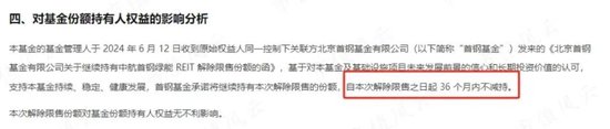 首批公募REITs迎来解禁时刻，“跌跌不休”的信托基金会迎来反转吗？ 首批公募REITs迎来解禁时刻，“跌跌不休”的信托基金会迎来反转吗？ 天气预报