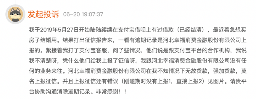 幸福消金第二大股东股权再遭司法冻结  至今仍因征信问题频收投诉 幸福消金第二大股东股权再遭司法冻结  至今仍因征信问题频收投诉 生活资讯