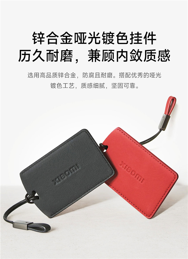 SU7同款Nappa真皮！小米NFC卡片钥匙包上线：99元 SU7同款Nappa真皮！小米NFC卡片钥匙包上线：99元 汽车服务