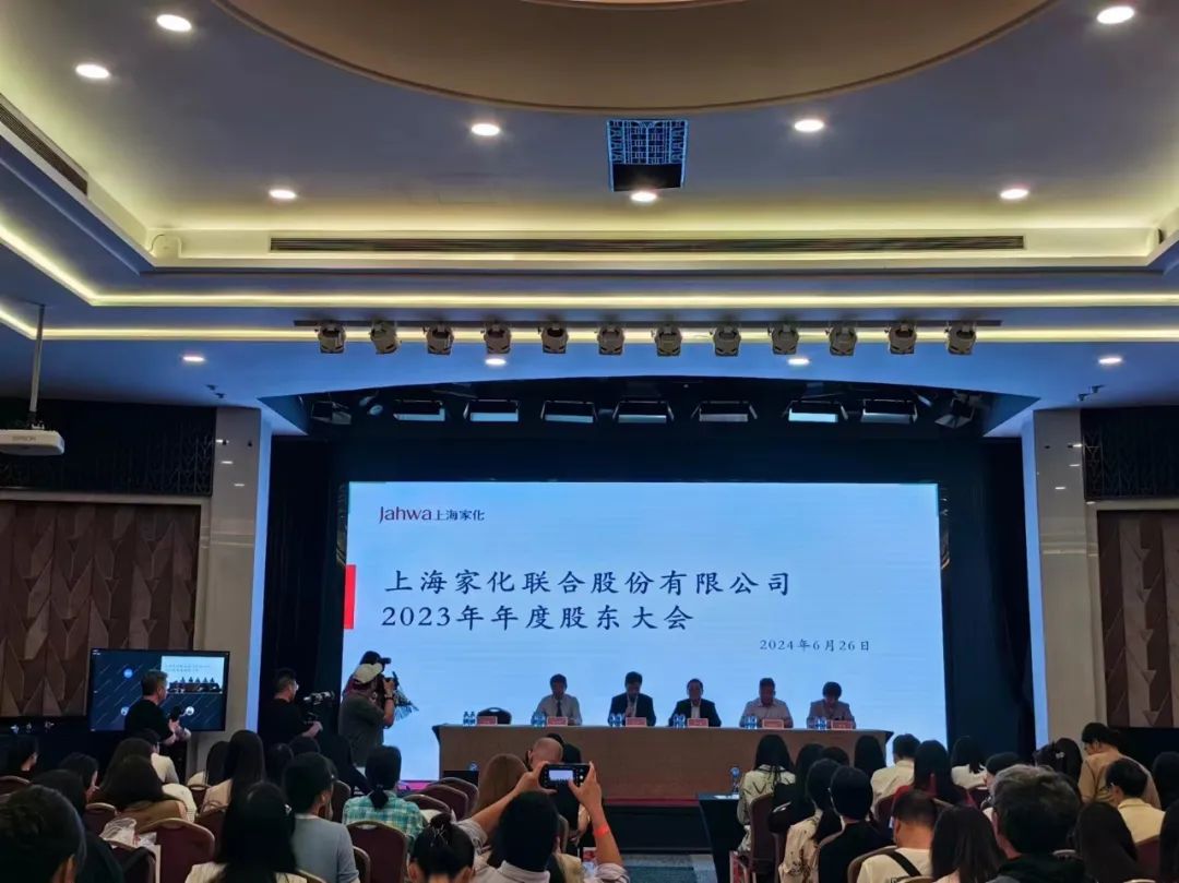 现场直击！百亿巨头上海家化换帅，回应来了！ 现场直击！百亿巨头上海家化换帅，回应来了！「上海家化怎么了」 天气预报
