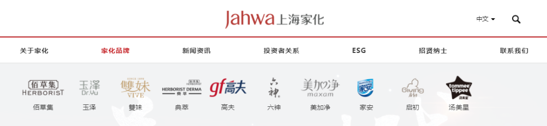 现场直击！百亿巨头上海家化换帅，回应来了！ 现场直击！百亿巨头上海家化换帅，回应来了！「上海家化怎么了」 天气预报