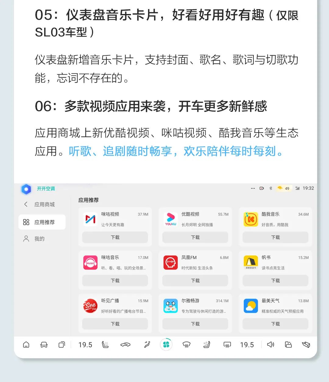 深蓝推送 Deepal OS 2.2 更新：新增 QQ 音乐、全天离车记录等功能 深蓝推送 Deepal OS 2.2 更新：新增 QQ 音乐、全天离车记录等功能「深蓝音乐铃声系统」 家电资讯