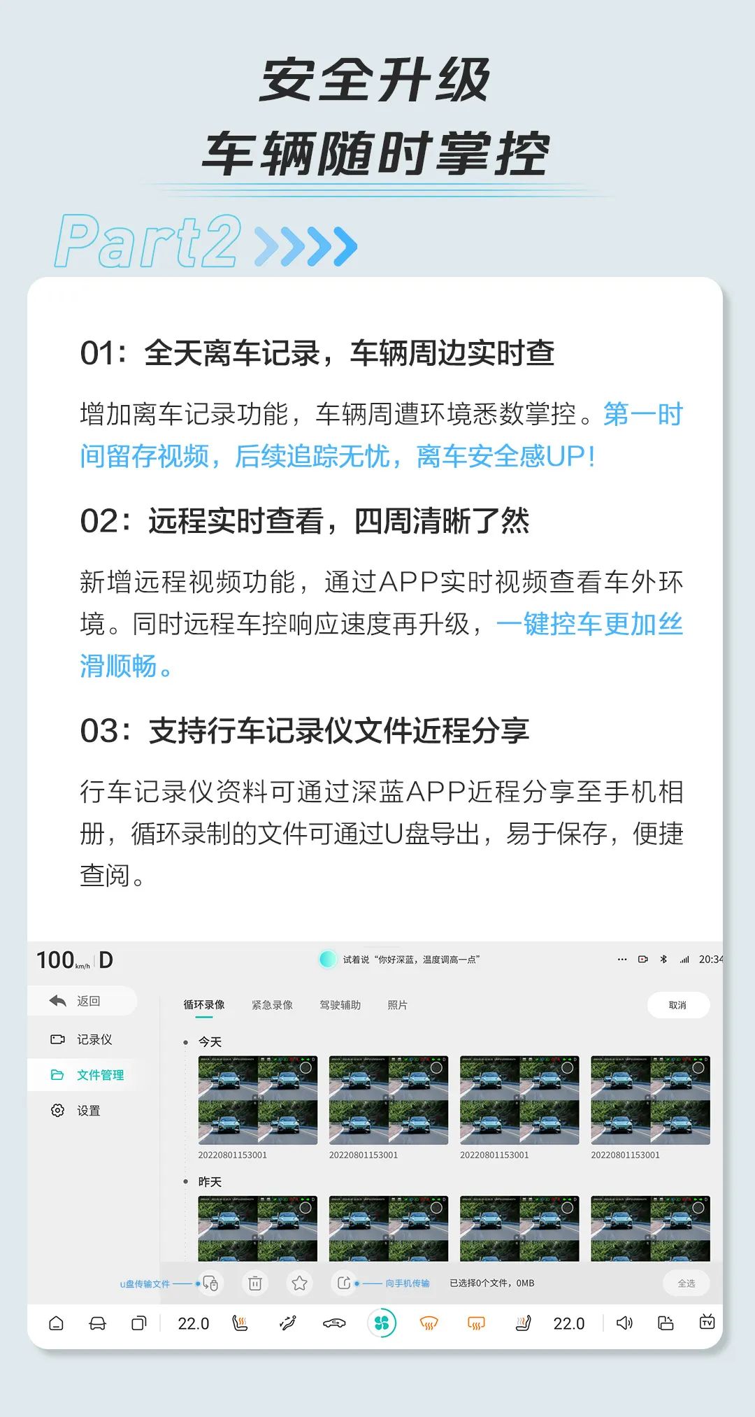 深蓝推送 Deepal OS 2.2 更新：新增 QQ 音乐、全天离车记录等功能 深蓝推送 Deepal OS 2.2 更新：新增 QQ 音乐、全天离车记录等功能「深蓝音乐铃声系统」 家电资讯