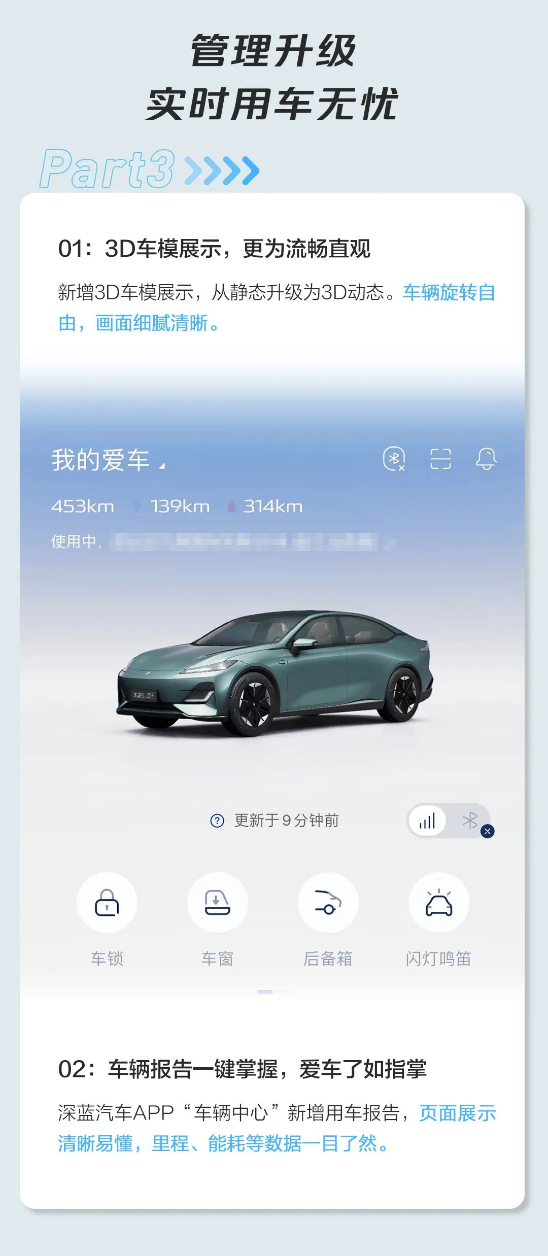 深蓝推送 Deepal OS 2.2 更新：新增 QQ 音乐、全天离车记录等功能 深蓝推送 Deepal OS 2.2 更新：新增 QQ 音乐、全天离车记录等功能「深蓝音乐铃声系统」 家电资讯