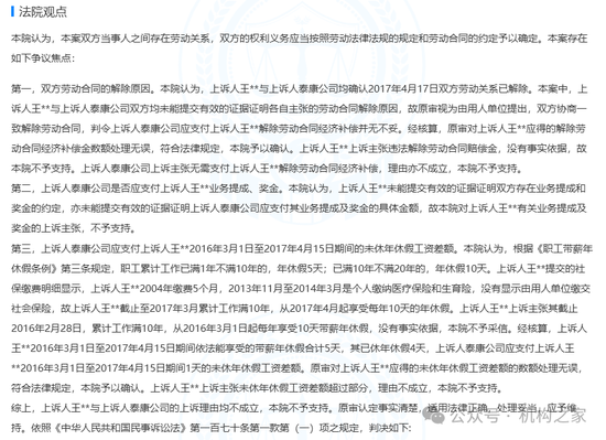 百万业绩前员工，遭佣金拖欠和恶意解雇？泰康人寿回应 百万业绩前员工，遭佣金拖欠和恶意解雇？泰康人寿回应「泰康保险业绩」 生活资讯