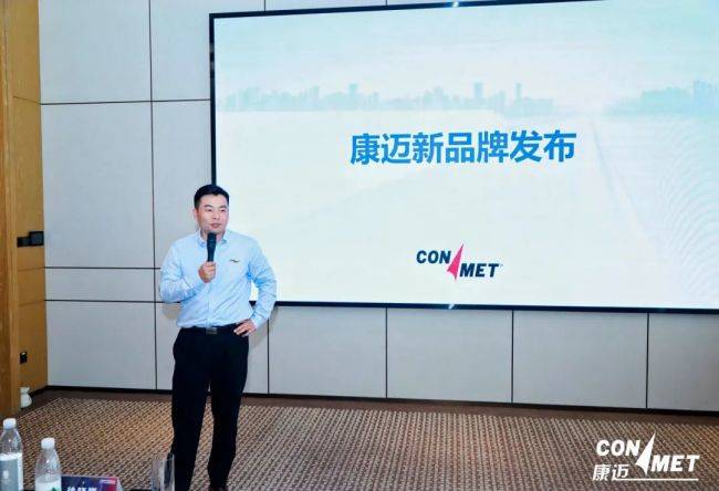  驭新而行 价值创升丨康迈后市场第四届经销商大会圆满落幕「康迈产品」 生活资讯
