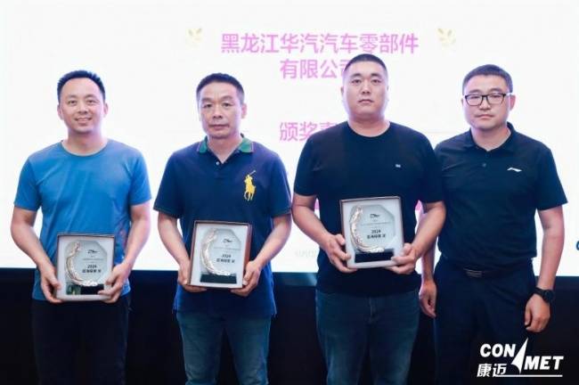  驭新而行 价值创升丨康迈后市场第四届经销商大会圆满落幕「康迈产品」 生活资讯