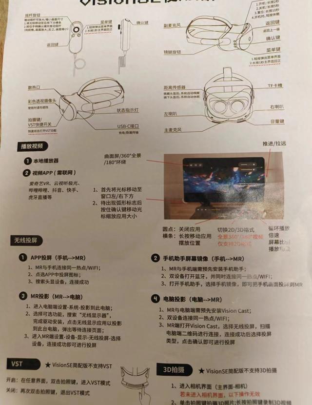 苹果Vision Pro中国即将发售，华强北已有”同款“打到千元价位段 苹果Vision Pro中国即将发售，华强北已有”同款“打到千元价位段 维修服务
