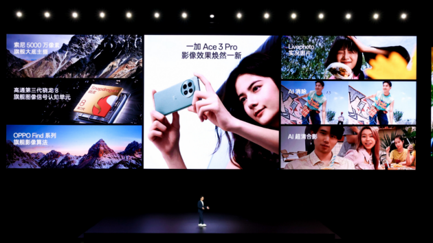 年度性能产品 一加 Ace 3 Pro 正式发布 售价3199元起 年度性能产品 一加 Ace 3 Pro 正式发布 售价3199元起 天气预报