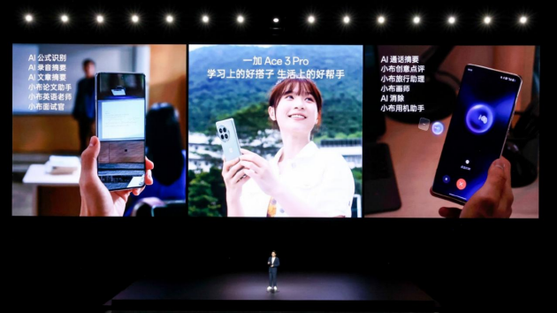 年度性能产品 一加 Ace 3 Pro 正式发布 售价3199元起 年度性能产品 一加 Ace 3 Pro 正式发布 售价3199元起 天气预报