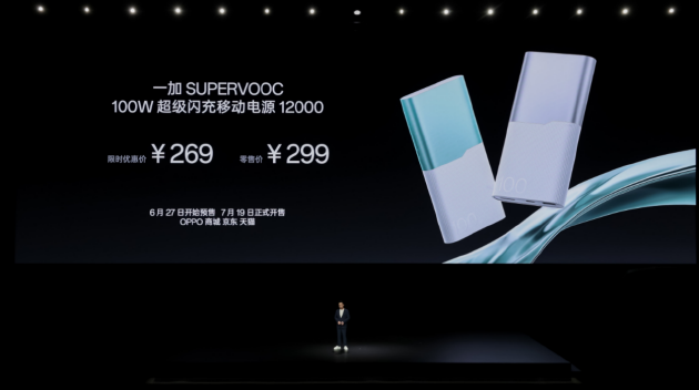 年度性能产品 一加 Ace 3 Pro 正式发布 售价3199元起 年度性能产品 一加 Ace 3 Pro 正式发布 售价3199元起 天气预报