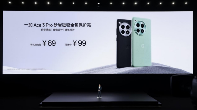 年度性能产品 一加 Ace 3 Pro 正式发布 售价3199元起 年度性能产品 一加 Ace 3 Pro 正式发布 售价3199元起 天气预报