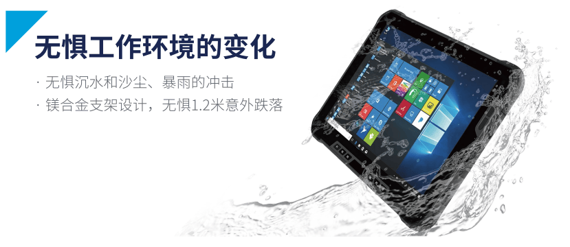  合亿 Gutab新品发布：专为工业而生的MF10P 坚固三防工业平板「合亿科技有限公司」 汽车服务