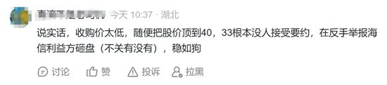 海信豪掷24亿拿下科林电气，已坐拥5家上市公司 海信豪掷24亿拿下科林电气，已坐拥5家上市公司「海信科龙股票最新消息」 家电资讯