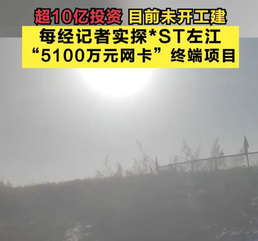 上市不到5年，“芯片大牛股”退市！曾号称“对标英伟达”，股价从299元跌到6.9元，上万名股东追高被套 上市不到5年，“芯片大牛股”退市！曾号称“对标英伟达”，股价从299元跌到6.9元，上万名股东追高被套 家电资讯