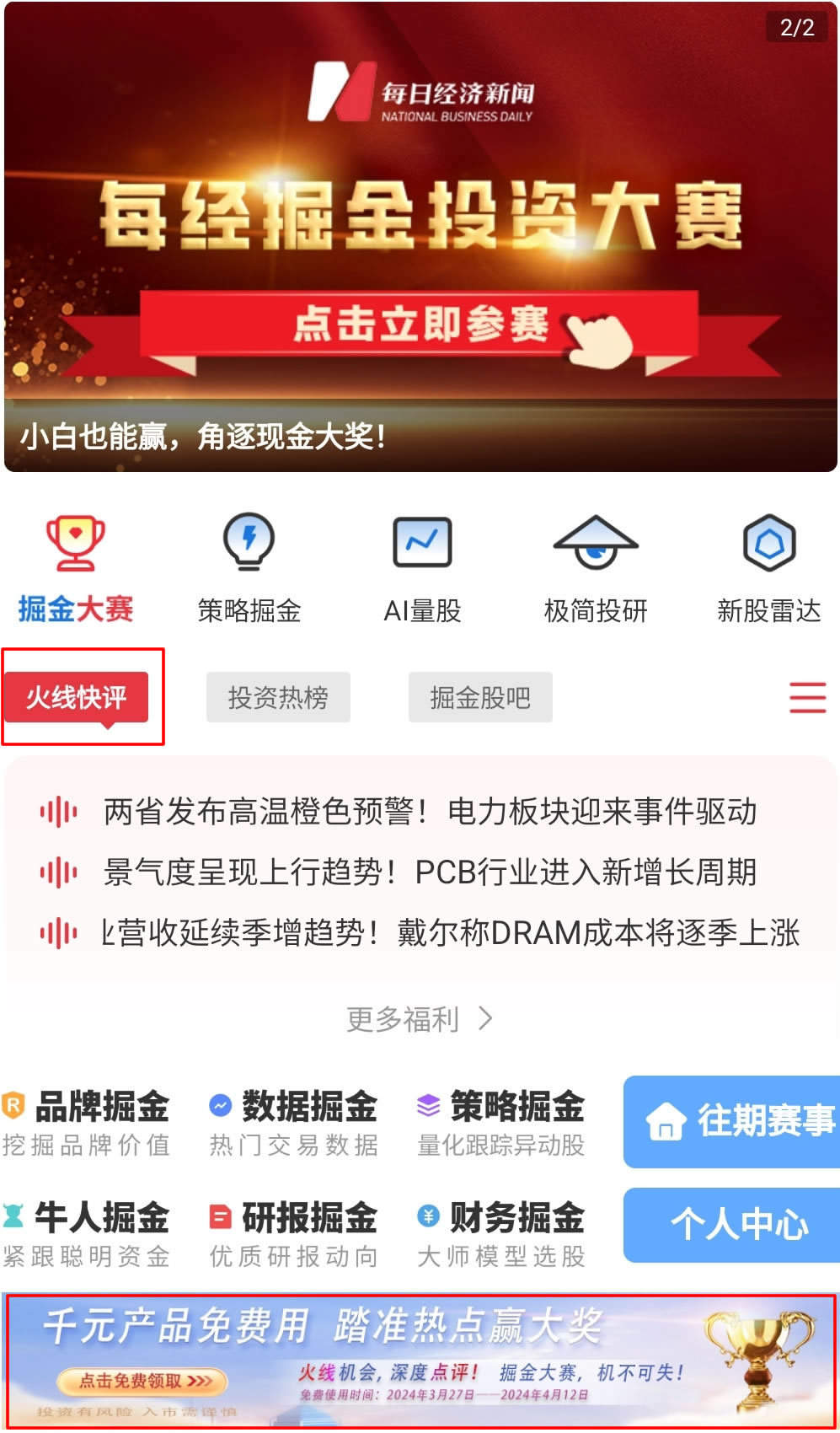 A股迎来利好共振！“七翻身”行情来了，参赛选手火速报名准备冲锋！ 天气预报