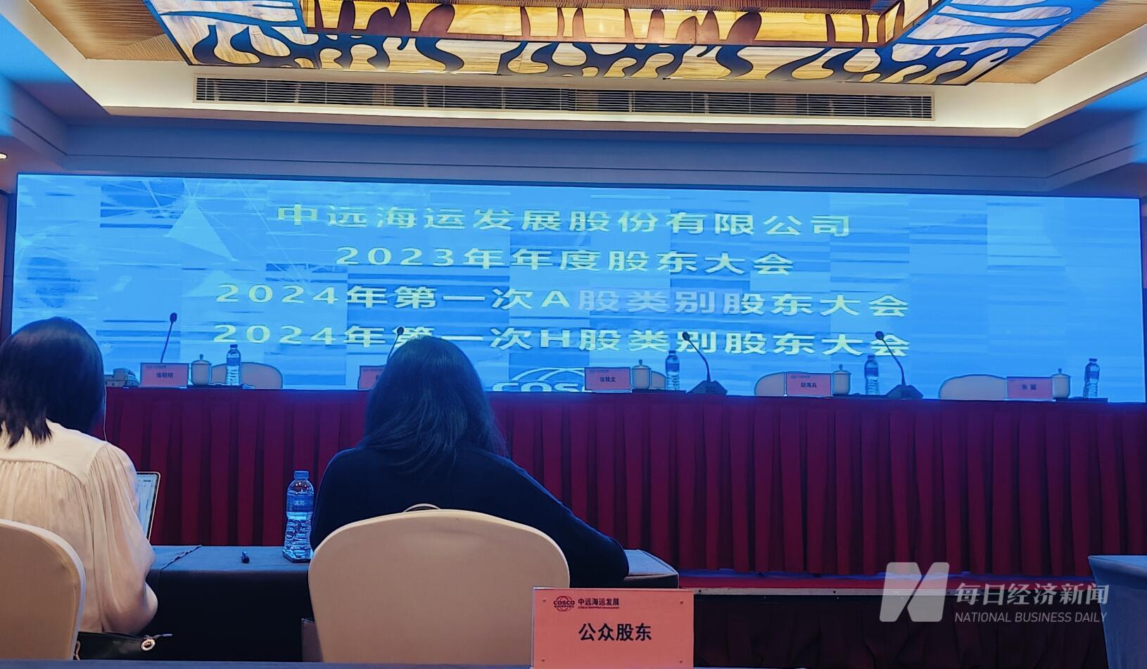 直击股东大会丨中远海发：集装箱行情超预期排单至10月 特种箱需求保持增长态势 天气预报