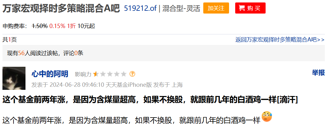 两年巨亏100亿，万家基金“赌性”十足 两年巨亏100亿，万家基金“赌性”十足「基金巨亏57万」 天气预报