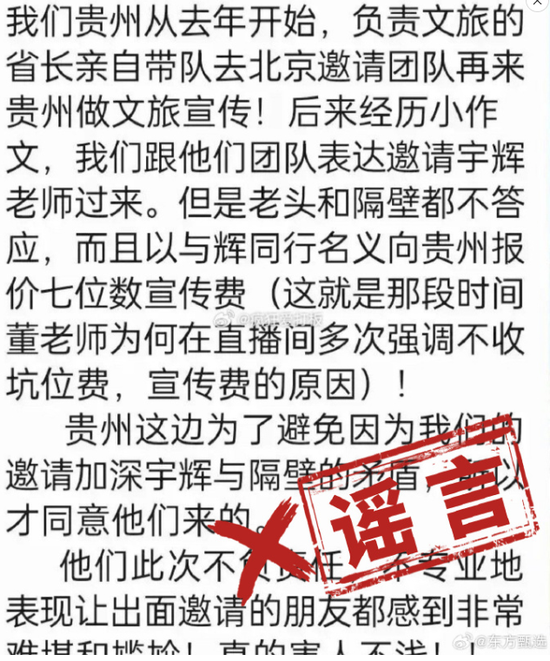 东方甄选：被“有组织的造谣抹黑”！ 东方甄选：被“有组织的造谣抹黑”！ 家电资讯