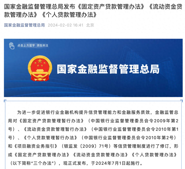 7月起施行，这些金融业新规将影响你我生活 7月起施行，这些金融业新规将影响你我生活「金融行业新规定」 家电资讯
