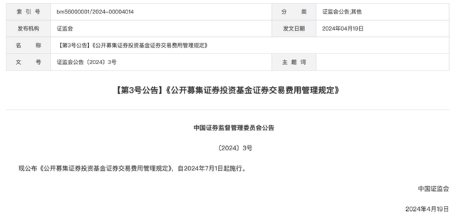 7月起施行，这些金融业新规将影响你我生活 7月起施行，这些金融业新规将影响你我生活「金融行业新规定」 家电资讯