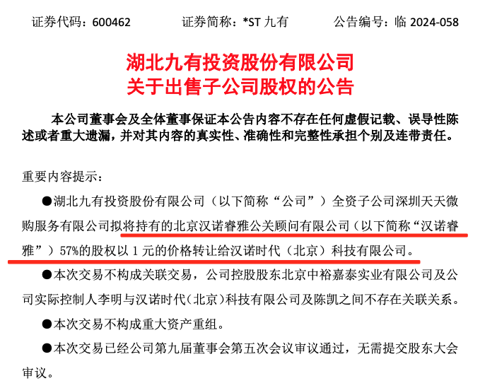 老牌公关公司 被1元出售！曾年入超2亿元 老牌公关公司 被1元出售！曾年入超2亿元「公关一哥」 家电资讯
