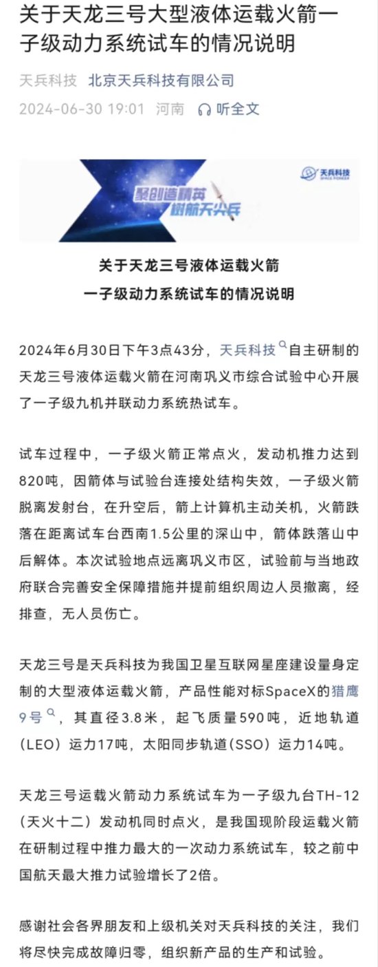 突发！火箭坠落，起火爆炸 突发！火箭坠落，起火爆炸「突发!火箭坠落,起火爆炸怎么办」 汽车服务