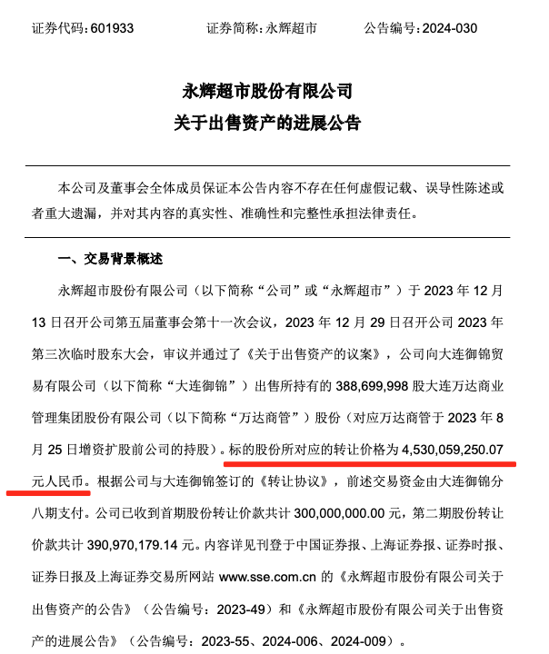 王健林好友又延迟支付？永辉超市：5.9亿元尚未收到！ 王健林好友又延迟支付？永辉超市：5.9亿元尚未收到！「王健林什么超市」 维修服务
